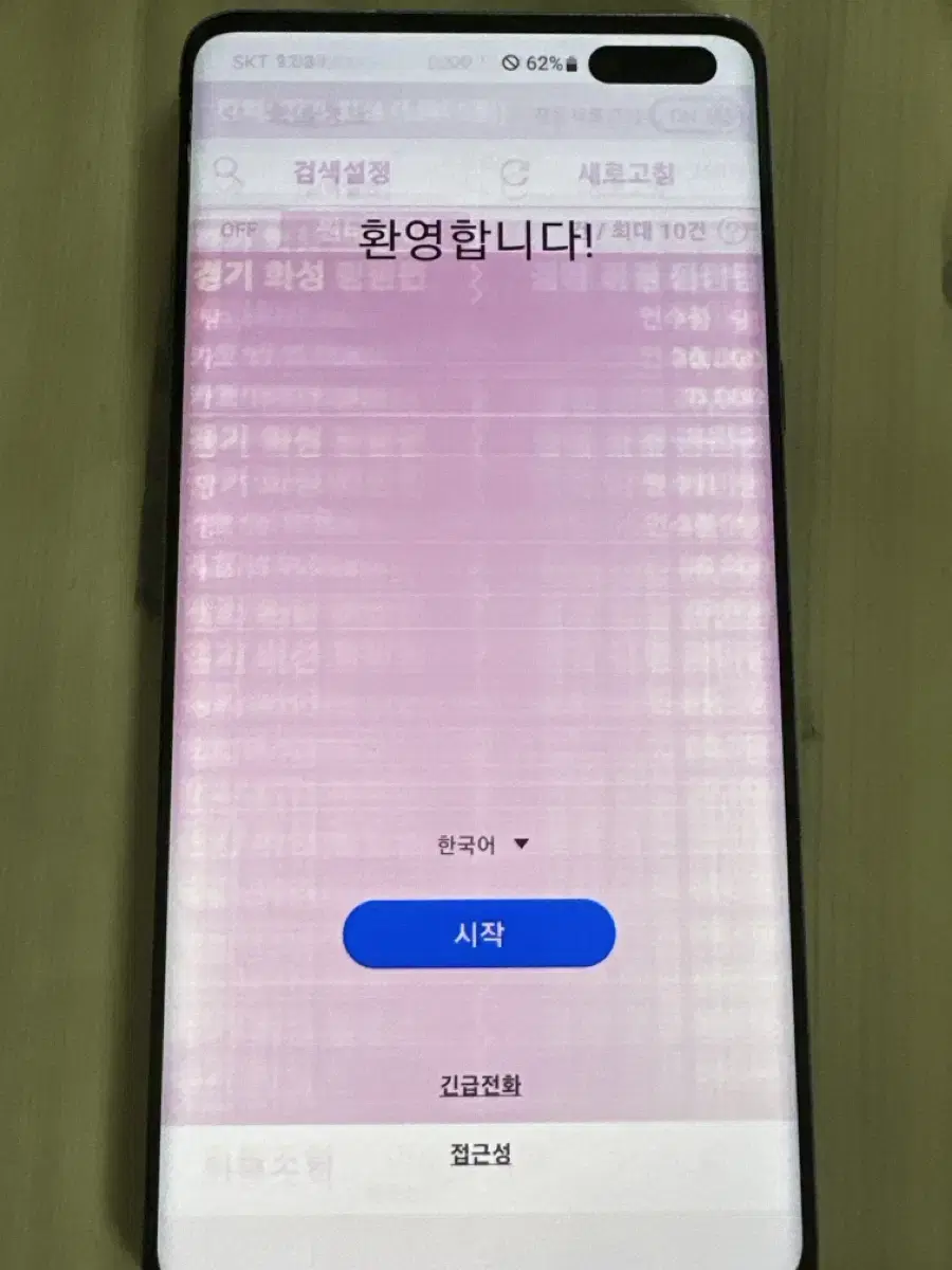 갤럭시 s10 5g 판매합니다